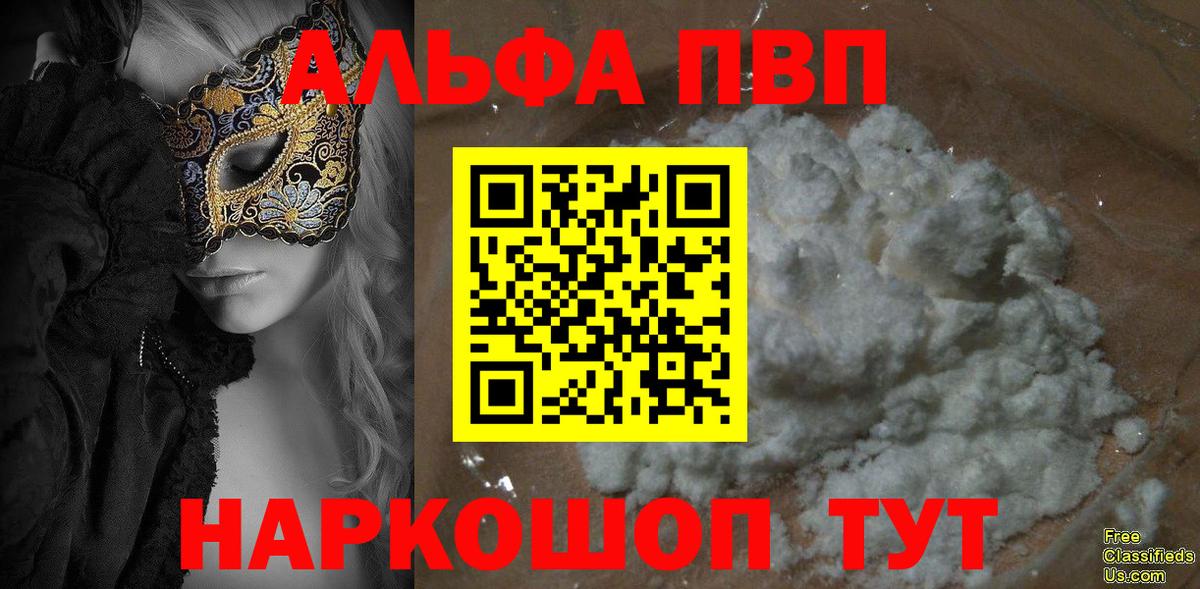 Alpha PVP Соль  Alpha-PVP СК  Сергиев Посад  А ПВП  Вход с VPN 
