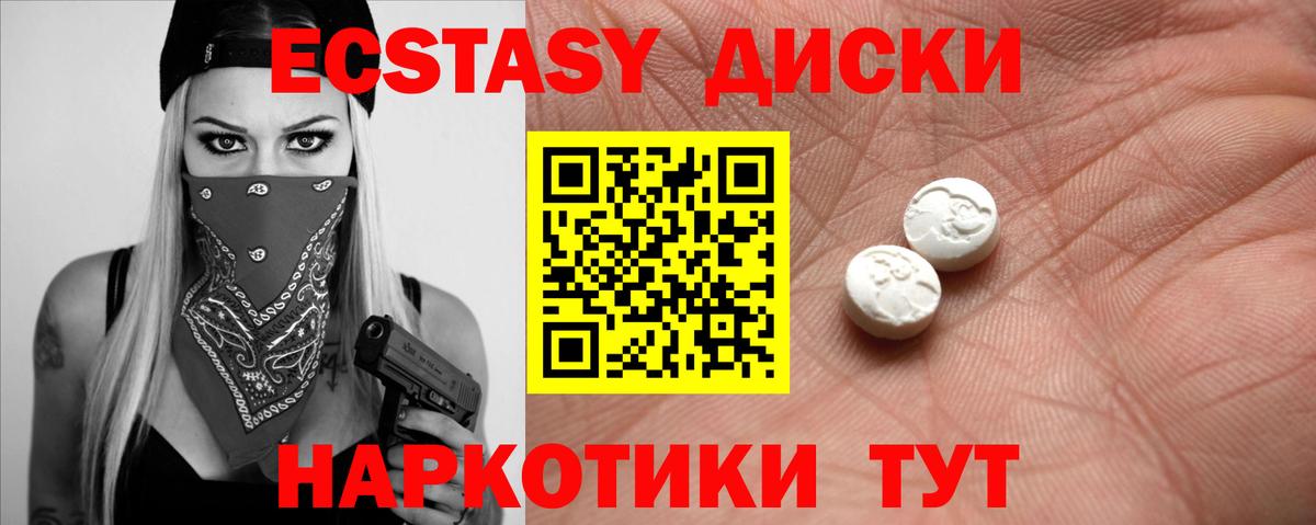 Ecstasy TESLA  Вход с VPN  Ecstasy  Экстази louis Vuitton  ссылка на мегу маркетплейс  Сергиев Посад 
