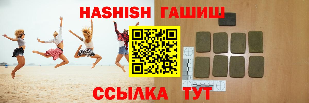 ГАШИШ гашик Сергиев Посад