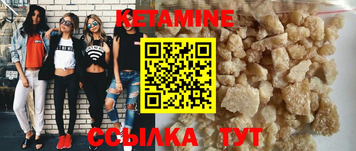 КЕТАМИН ketamine  Кетамин VHQ  Сергиев Посад  Вход с VPN 
