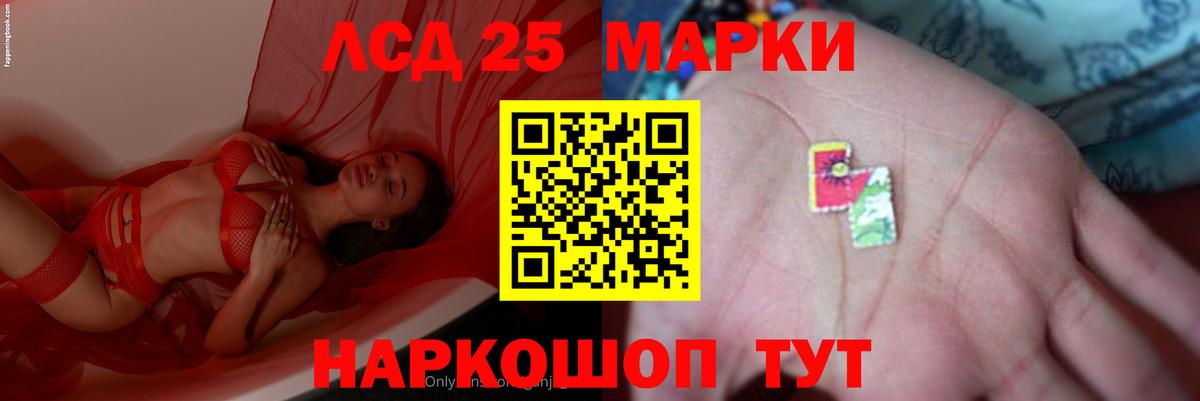ЛСД экстази  Лсд 25 экстази ecstasy  ЛСД экстази кислота  Вход с VPN  Сергиев Посад 