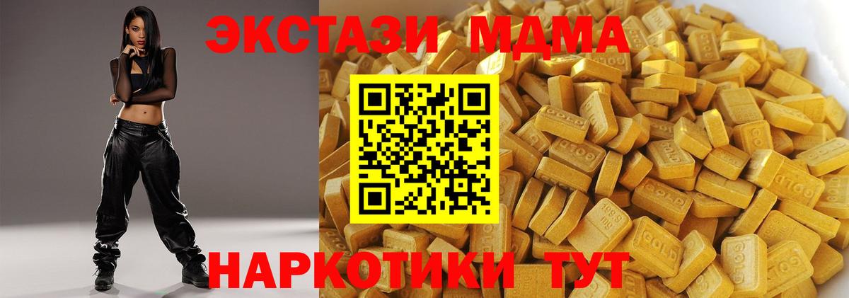 МДМА кристаллы  МДМА молли  Сергиев Посад  Вход с VPN 