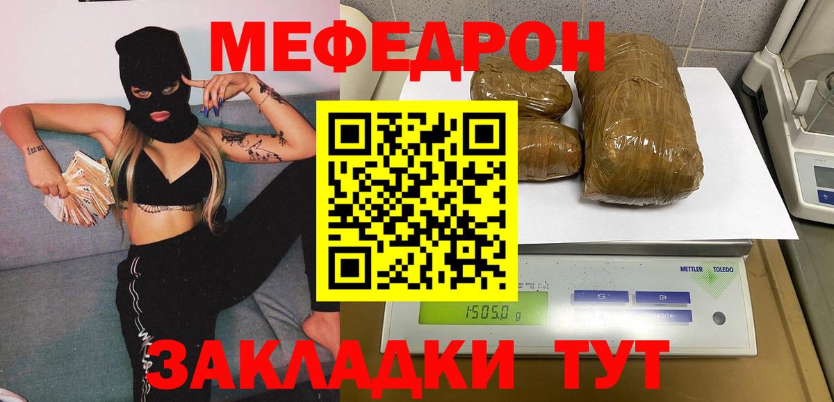 Меф Сергиев Посад