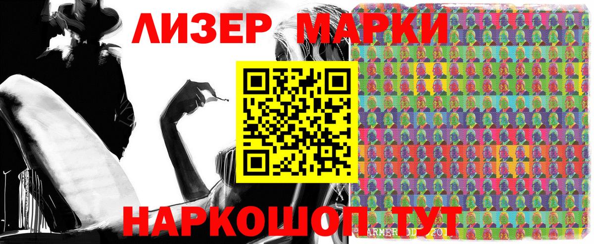 Сергиев Посад  Марки 25I-NBOMe 1,8мг  Вход с VPN 