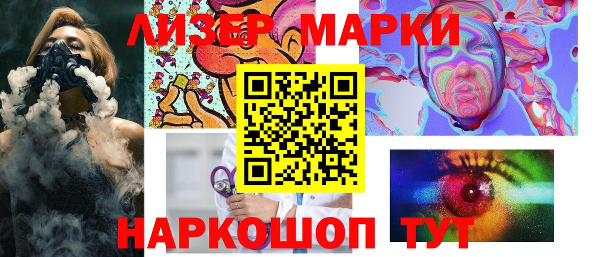 Марки 25I-NBOMe 1,8мг Сергиев Посад
