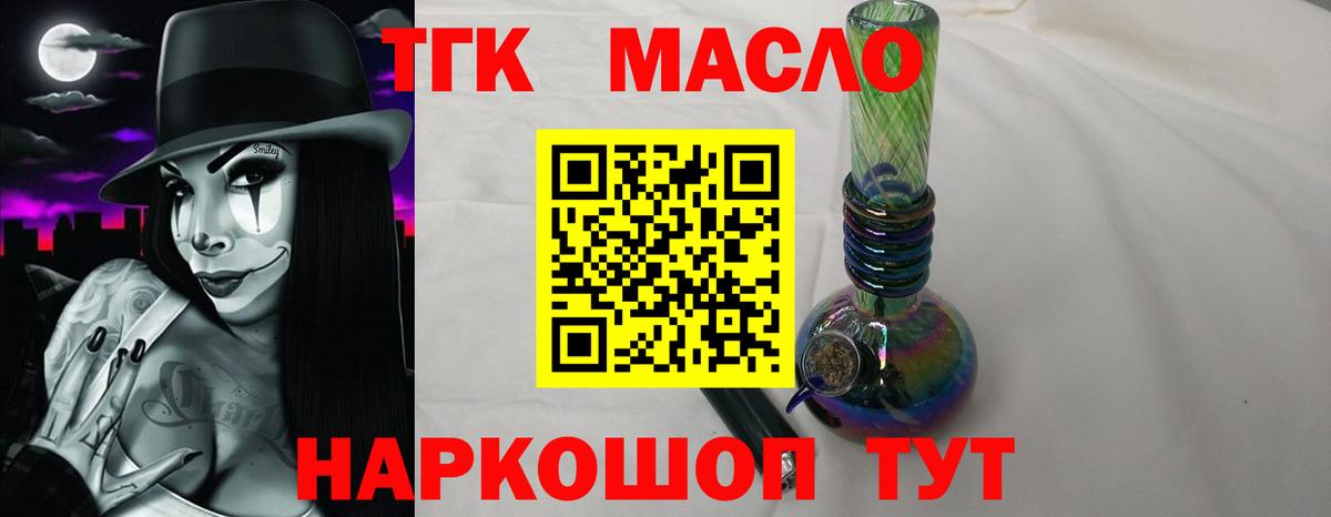 ТГК вейп с тгк Сергиев Посад