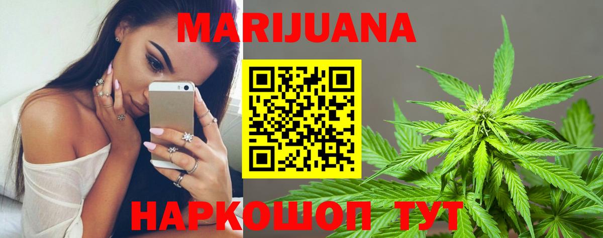 Каннабис VHQ Сергиев Посад